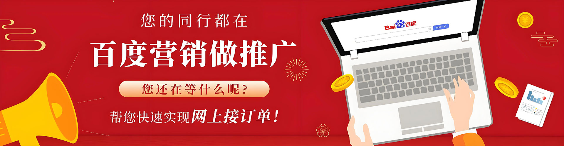 永福sem代运营