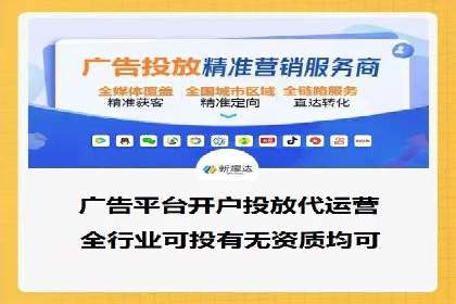 百度竞价代运营公司如何优化广告投放策略